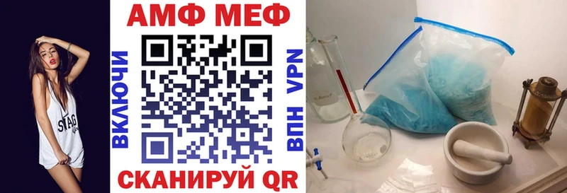 Купить  Гаврилов-Ям  АМФ Розовый 