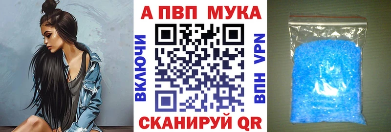 Купить где  Гаврилов-Ям  A PVP мука 