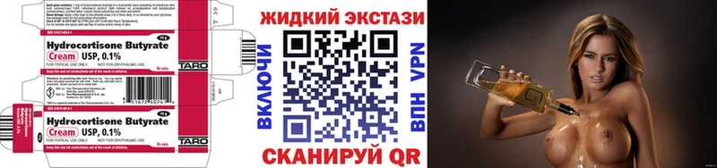Купить где  Гаврилов-Ям  БУТИРАТ жидкий экстази 