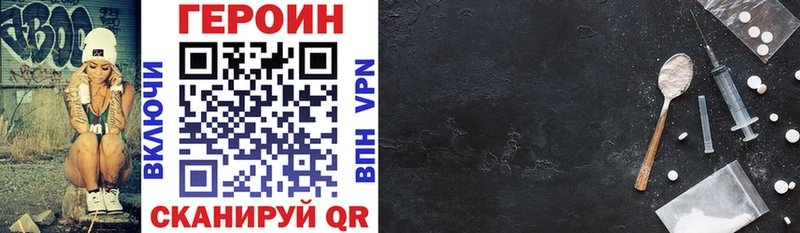 ГЕРОИН Heroin  Купить  Гаврилов-Ям 