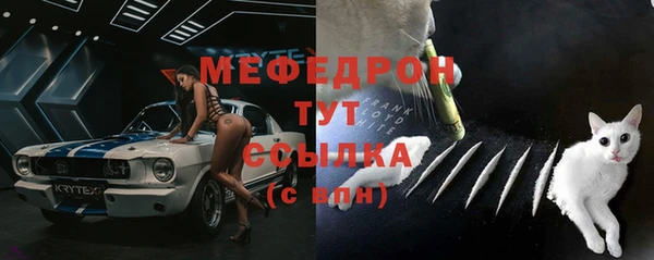 мяу мяу кристалл Армянск