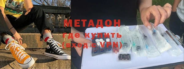 мяу мяу кристалл Армянск