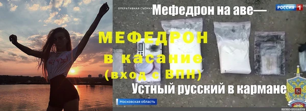 мяу мяу кристалл Армянск