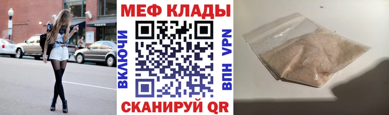 МЕФ мука  Купить где  Гаврилов-Ям 