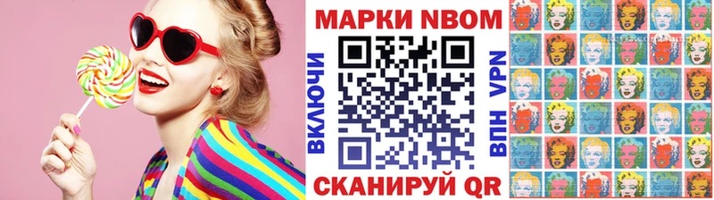 Купить закладки  Гаврилов-Ям  Марки 25I-NBOMe 1500мкг 